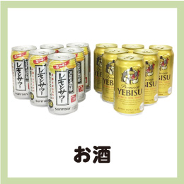 お酒