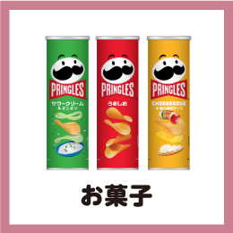 消毒アルコール